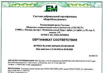 сертификат соответствия топас