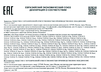 декларация о соответствии топас